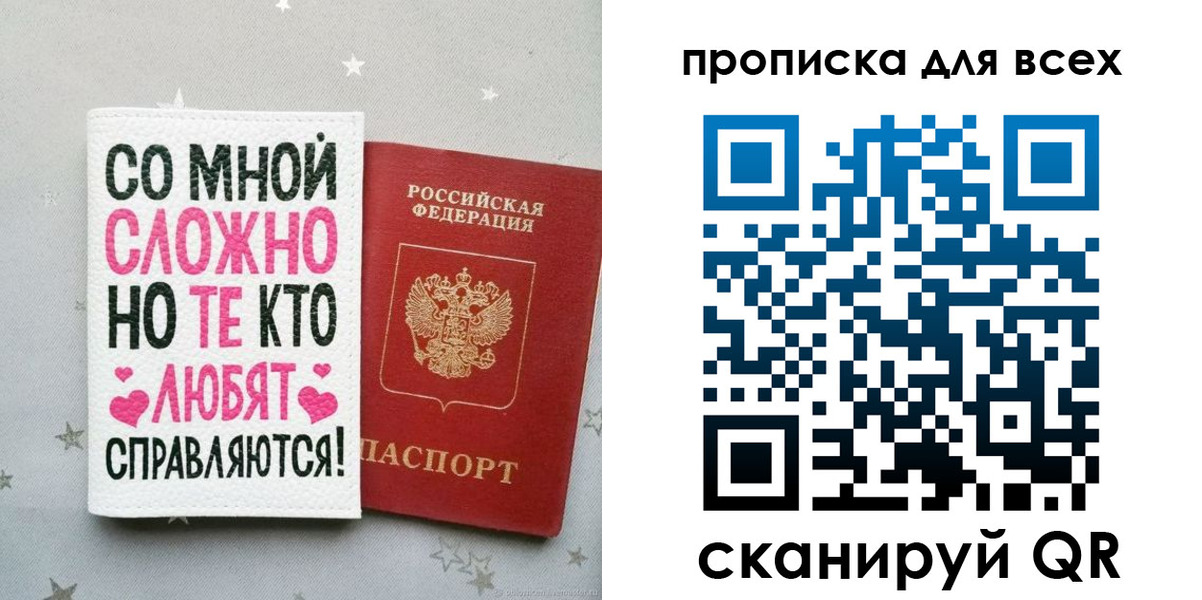 прописка паспорт в Нерехте