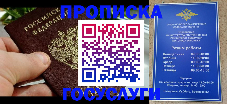 временная регистрация для школы в Нерехте