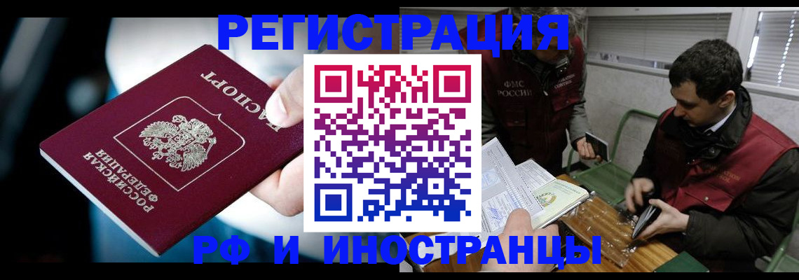 прописка ребенка в Нерехте