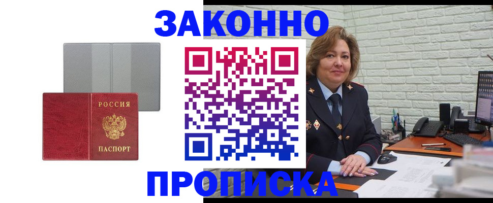 прописка гарантия в Нерехте