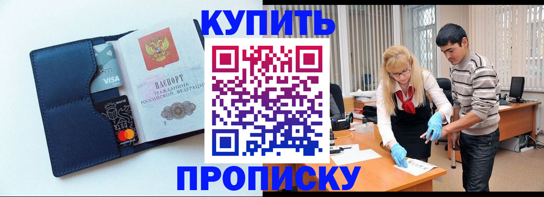 временная регистрация в квартире в Нерехте
