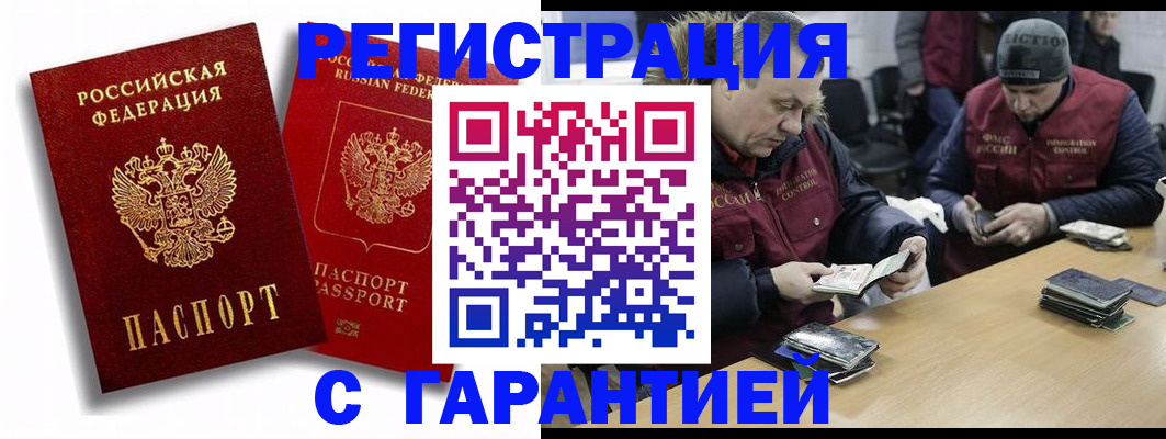 прописка в квартире в Нерехте